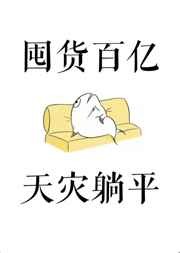 你怎么还不来找我