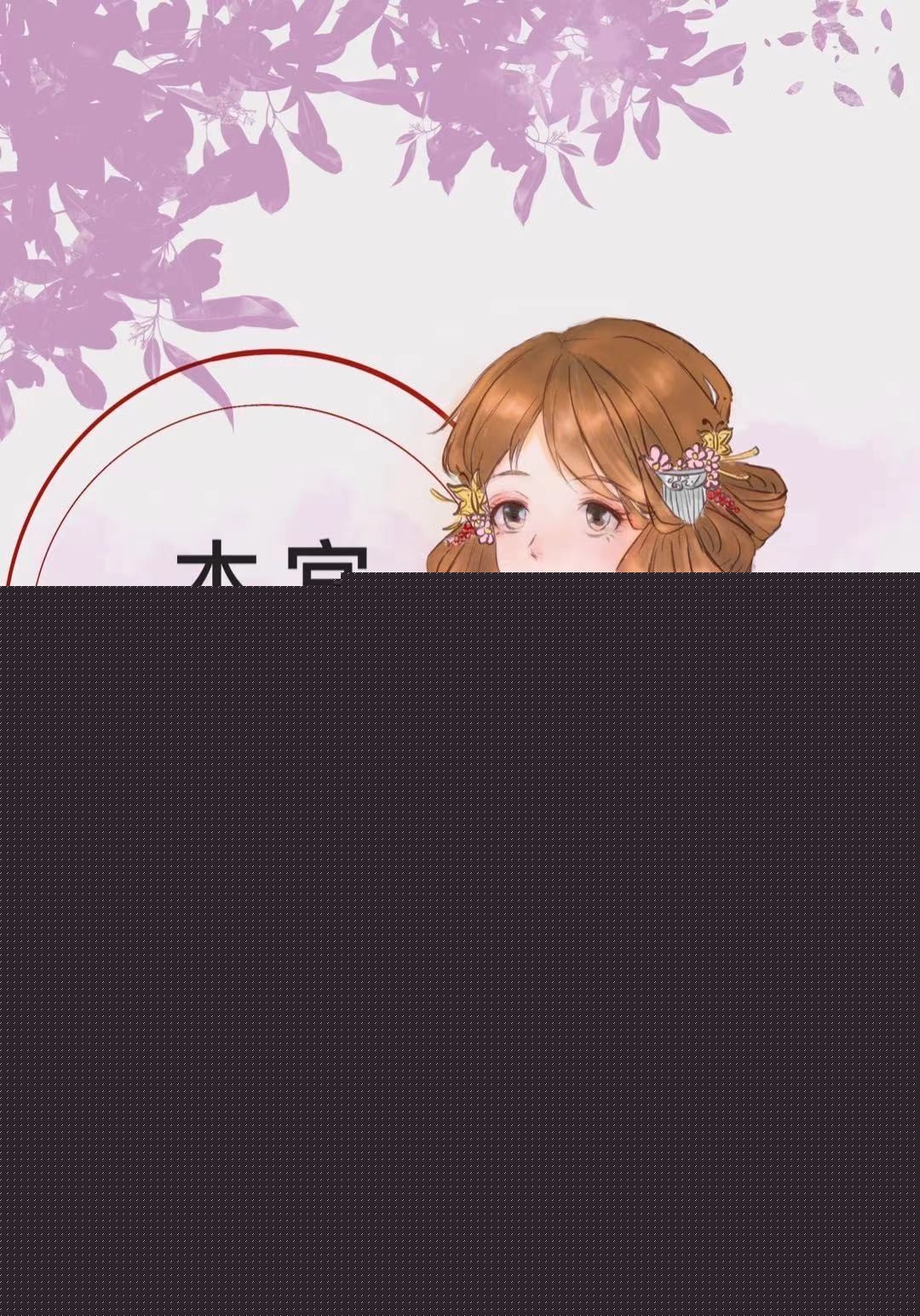 女配她只想做个白月光