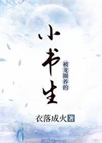 全能校霸是女生