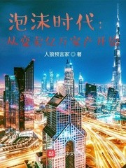 创造营：穿越了当大明星还会远吗