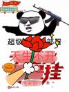 被迫成为影帝cp
