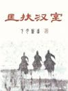 荒废城堡