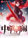 云梦大陆
