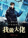 天残地缺版宫斗