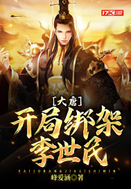 男主他斯德哥尔摩了