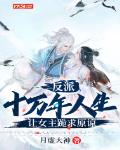 她养的纸片人师弟黑化了