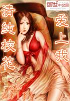 伪装性恋爱·HP德赫