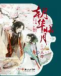我爱你  BE文小姐