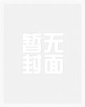离婚后前夫变回十九岁了
